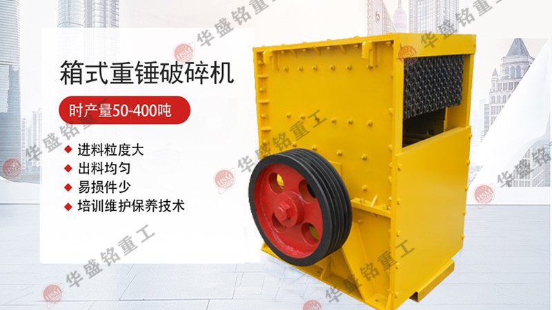 石灰石破碎机多少钱一台