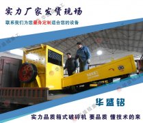 石子破碎机生产厂家如何选择？