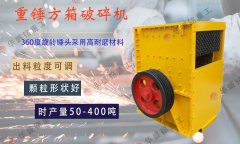 大型石子线破碎机多少钱一台