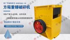 大型石子破碎机价格多少钱一台