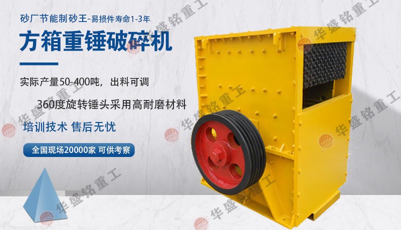 怎样选择适合自己的时产100吨石子破碎机？